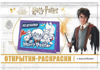 Открытки-раскраски(NDPlay) Гарри Поттер Школа волшебства [8открыток+28наклеек]