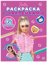Раскр(Эгмонт) СНакл Барби 23/ 8 (многораз.накл.)