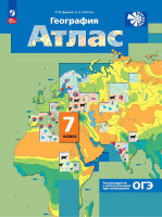 У. Атлас  7кл. География [нов.границы] Материки,океаны,народы и страны (Душина И.В.,Летягин А.А.;М:Пр.23) Изд.11-е,перераб.