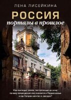 РоссияПознакомимсяПоближе Россия Порталы в прошлое Как выглядит замок,построенный на спор,почему Шервудский лес оказался в Подмосковье и где Гагарин мечтал о звездах? (Лисейкина Л.)