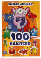 _100Наклеек(Умка) Веселая команда [978-5-506-05389-7]