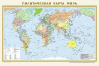 _Карта (2-х стор.,бум.)[нов.границы] Политическая карта мира 1:40 000 000 полит./Физ.карта мира 1:40 000 000 (А1)