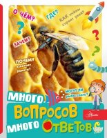 100Вопросов100Оответов Много вопросов,много ответов (Малов В.И.)