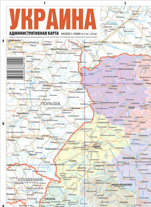 _Карта(складная) Украина Административная (Экспресс)
