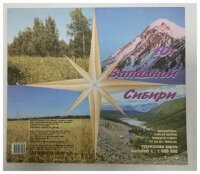 _Карта(складная) Юг Западной Сибири Туристская (2 варианта обл.)