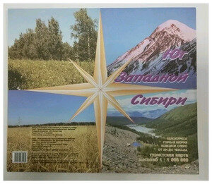 _Карта(складная) Юг Западной Сибири Туристская (2 варианта обл.)