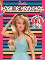 Раскр(Эгмонт) А4 Barbie 22/ 5