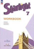 У.  7кл. Англ.яз. Starlight (Звездный английский) Раб.тет. Углуб.изучение (Баранова К.М.,Дули Дж.,Копылова В.В.и др.;М:Пр.23) Изд.12-е,перераб. [ФП22]