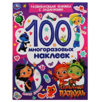 Кн.накл(б/ф) РазвивКнСЗаданиями Сказочный патруль Магия дружбы (100многораз.накл.)