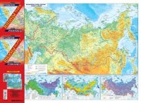 _Карта(складная) России полит.[нов.границы] 1:13 500 000/Физическая[нов.границы] 1:16 000 000 (А2)