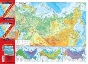 _Карта(складная) России полит.[нов.границы] 1:13 500 000/Физическая[нов.границы] 1:16 000 000 (А2)