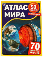 АтласМираСРазвивЗаданиями(Умка) Земля внутри (с накл.)