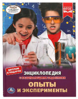 ЭнцСРазвивЗаданиями(Умка)(тв)(б/ф) Опыты и эксперименты [диплом в подарок]