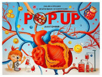 КнПанорамка(MalaMaLama)(тв/м) PopUpЭнц Анатомия