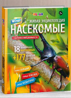 4DЭнцДополнРеальность(Devar)(тв) WOW! Насекомые