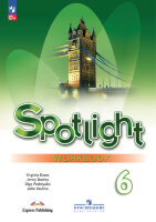 У.  6кл. Англ.яз. Spotlight (Английский в фокусе) Раб.тет. (Ваулина Ю.Е.,Дули Дж.,Подоляко О.Е.и др.;М:Пр.23) Изд.19-е,перераб. [ФП22]