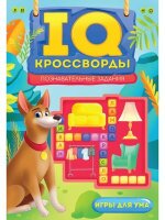 IQКроссворды(ПрофПр) Познавательные задания