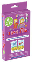 _Карточки(Айрис) ЗаниматКарт ЛогопедИгры Звук Ль Тренируем произношение (Ильющенкова С.Р.)