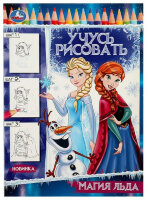 УчусьРисовать Магия льда Рисуем шаг за шагом