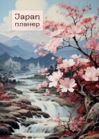 _Планер(Эксмо) Япония (недатир.;А4;36 л.)