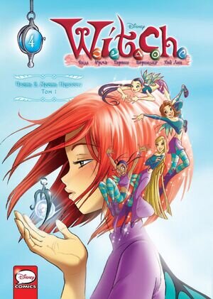 Комиксы(Комильфо)(тв) Disney W.I.T.C.H.[Чародейки] Ч. 2 Месть Нериссы Т. 1