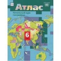 У. Атлас  6кл. Нач.курс географии (Душина И.В.,Летягин А.А.;М:Вентана-Граф,22) Изд.11-е,испр.