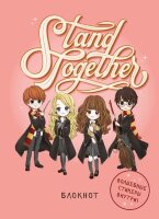 ВселеннаяHarryPotter _Блокноты Гарри Поттер Stand together! [коллекция "Cute kids"] (А5,64л.,цв.,со стикерами)